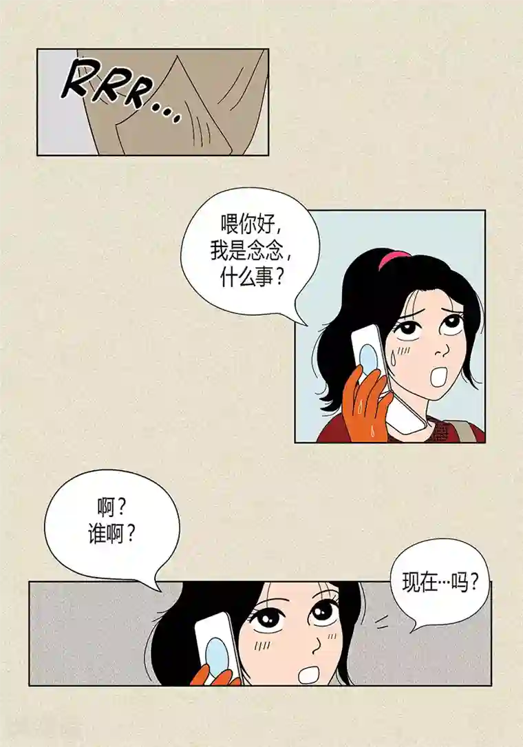 猫王子第26话 食堂大战