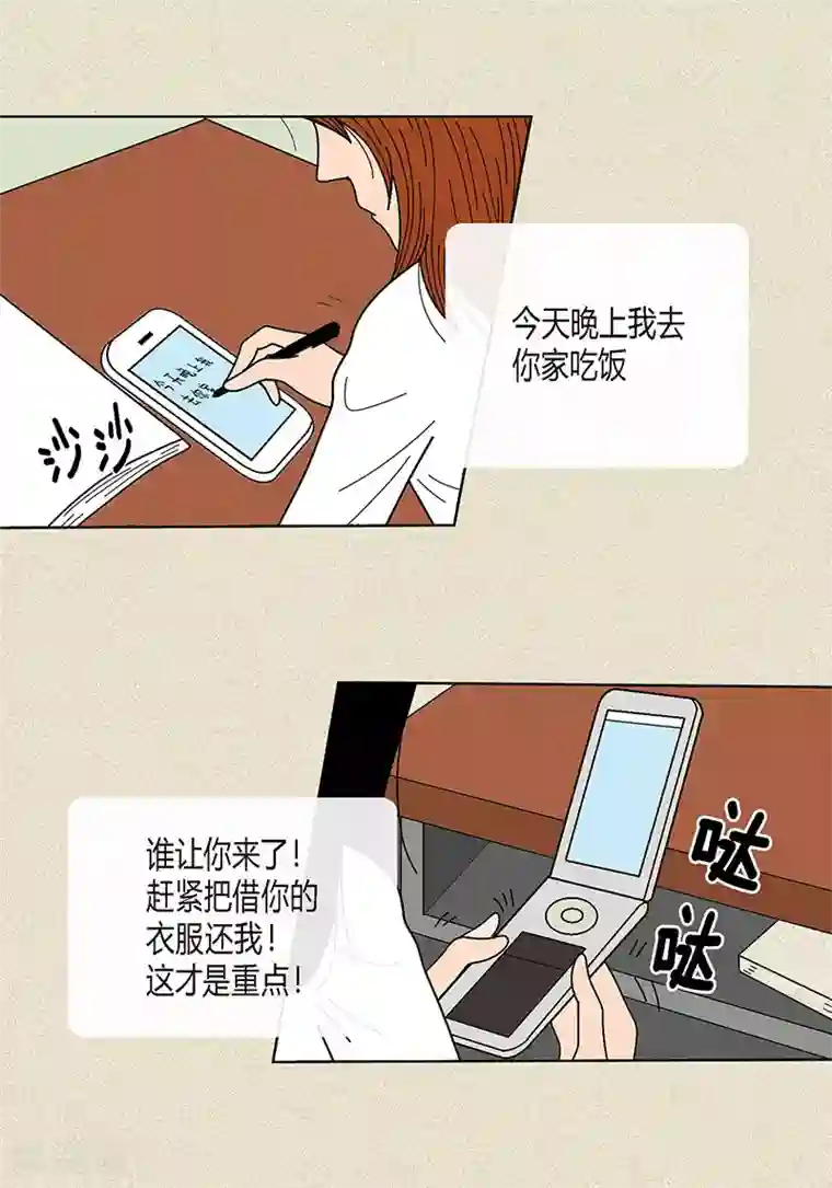 猫王子第26话 食堂大战