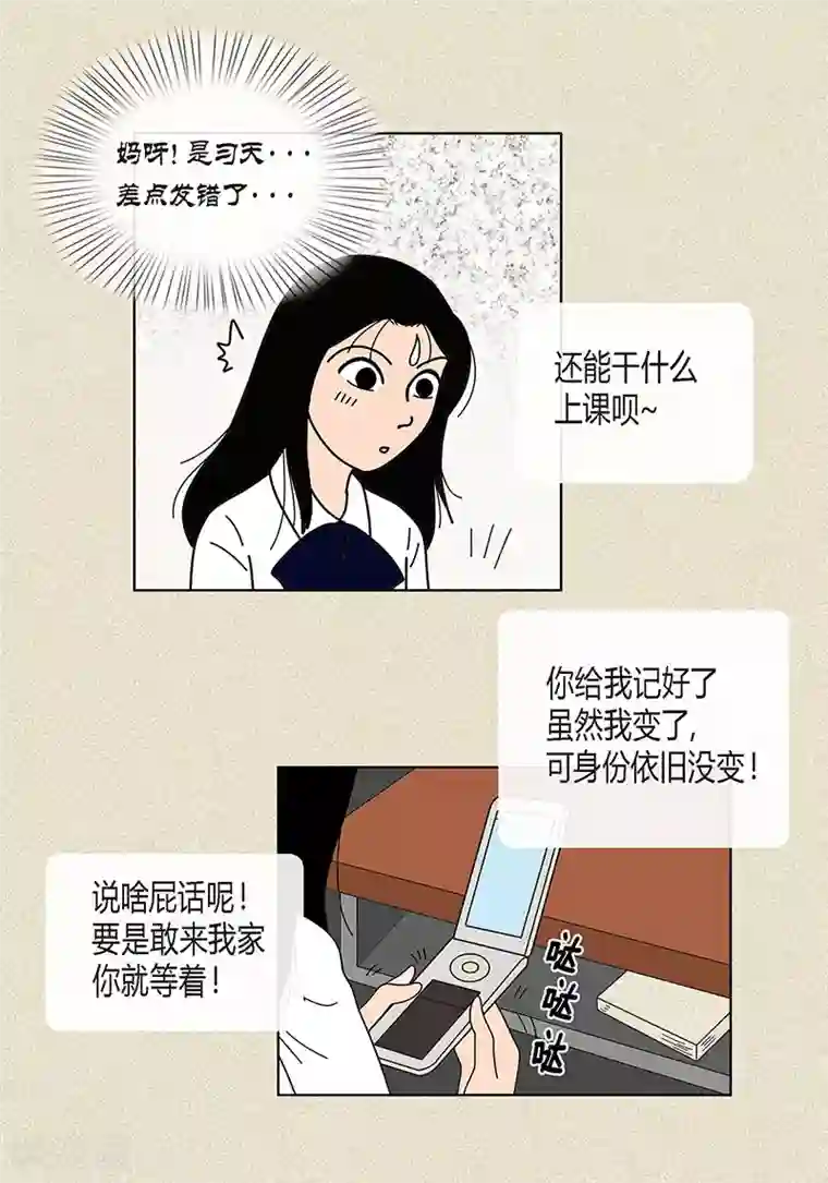 猫王子第26话 食堂大战