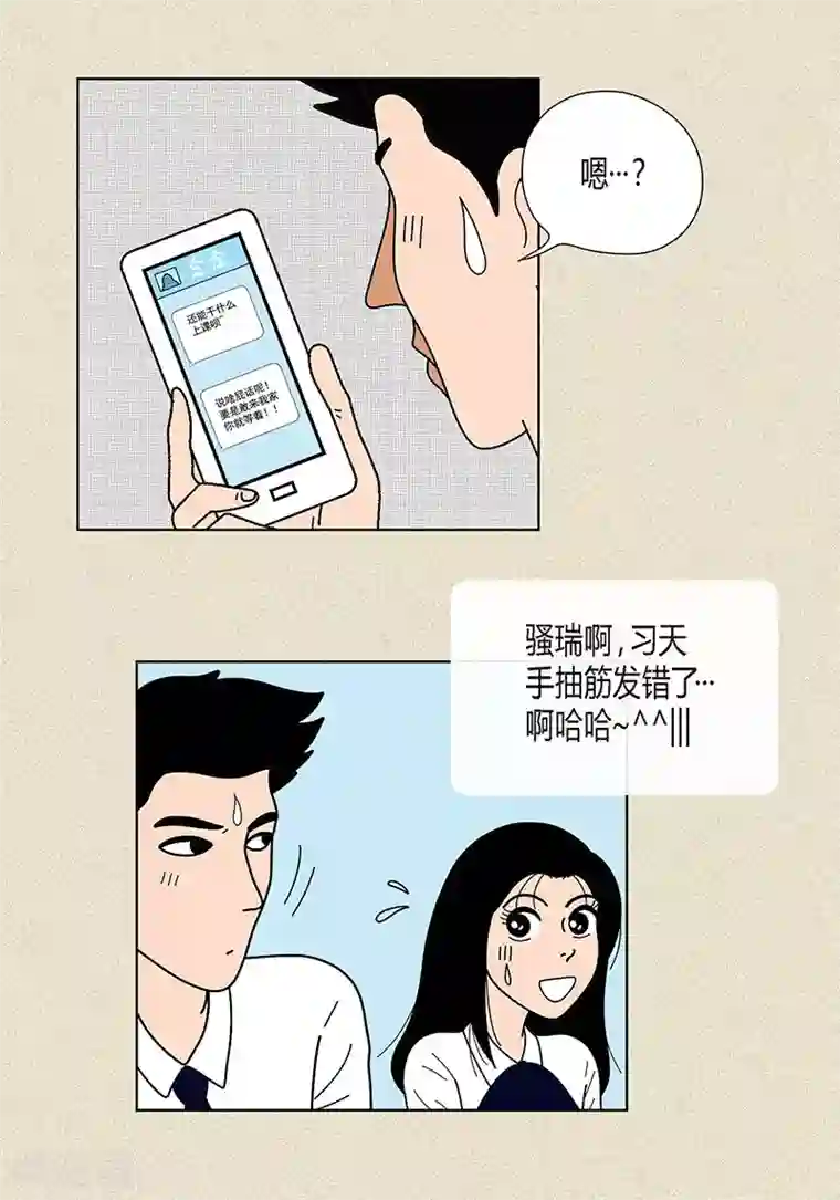 猫王子第26话 食堂大战