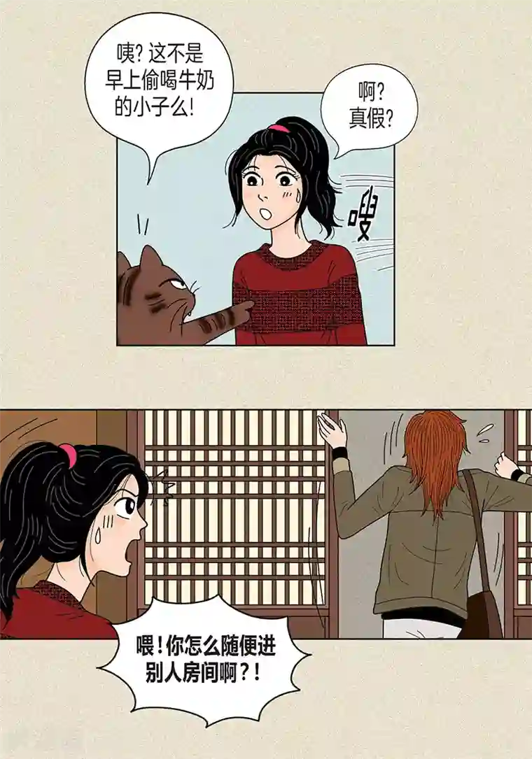 猫王子第27话 是你呼唤的我