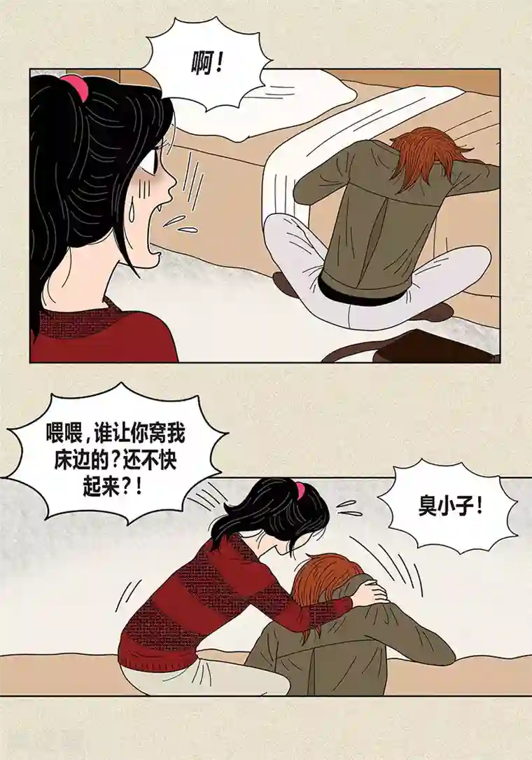 猫王子第27话 是你呼唤的我
