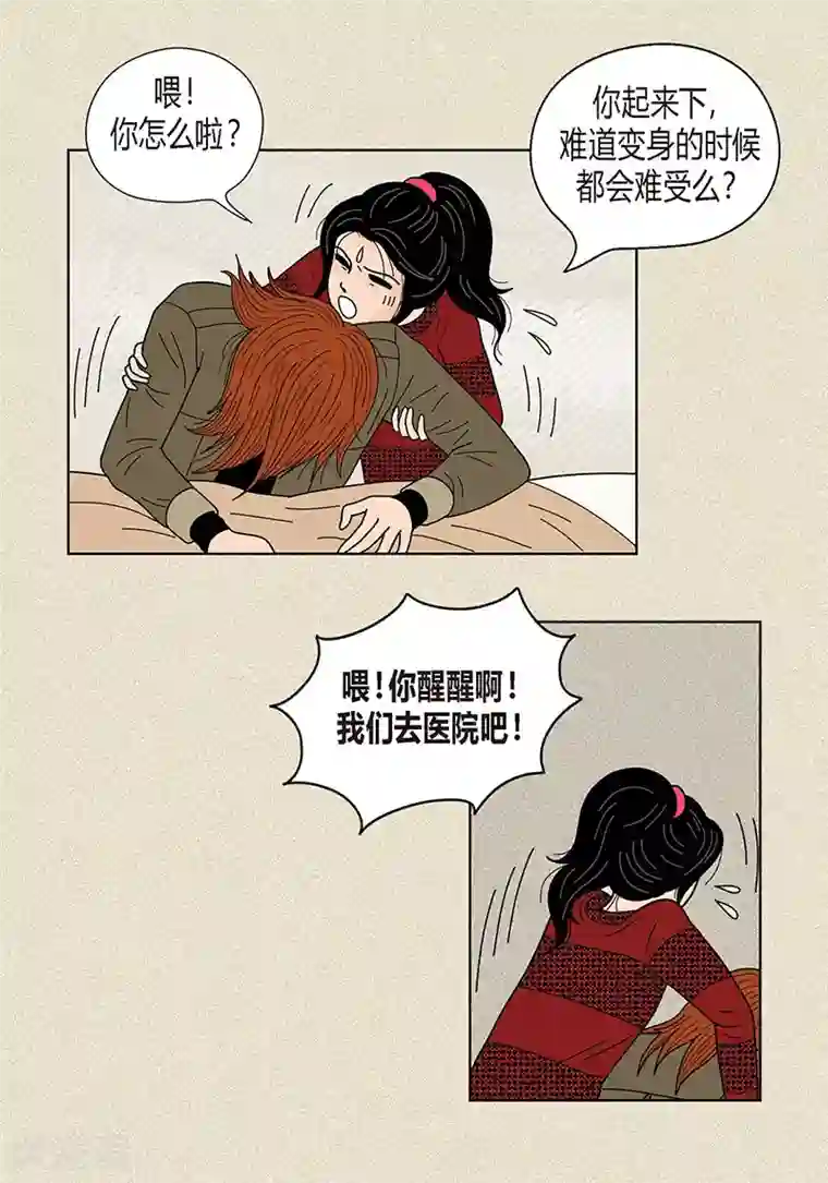 猫王子第27话 是你呼唤的我