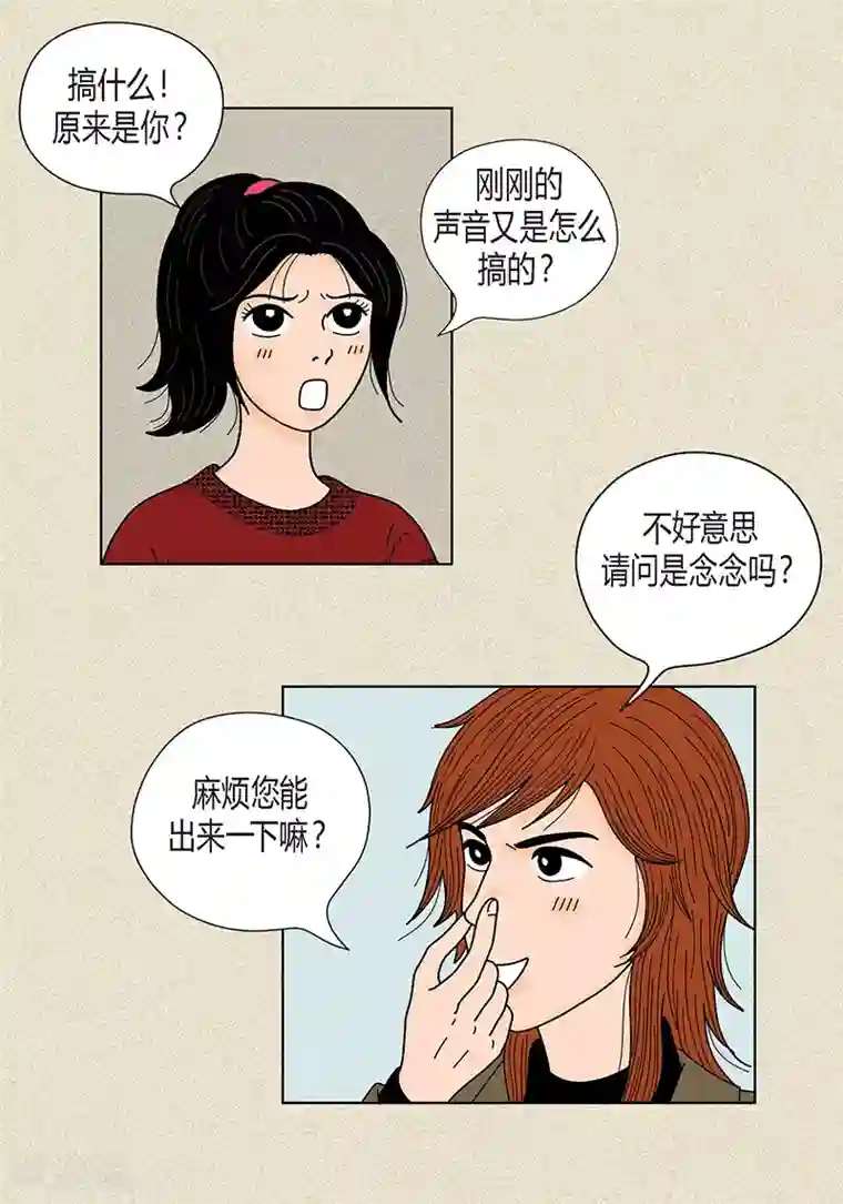 猫王子第27话 是你呼唤的我