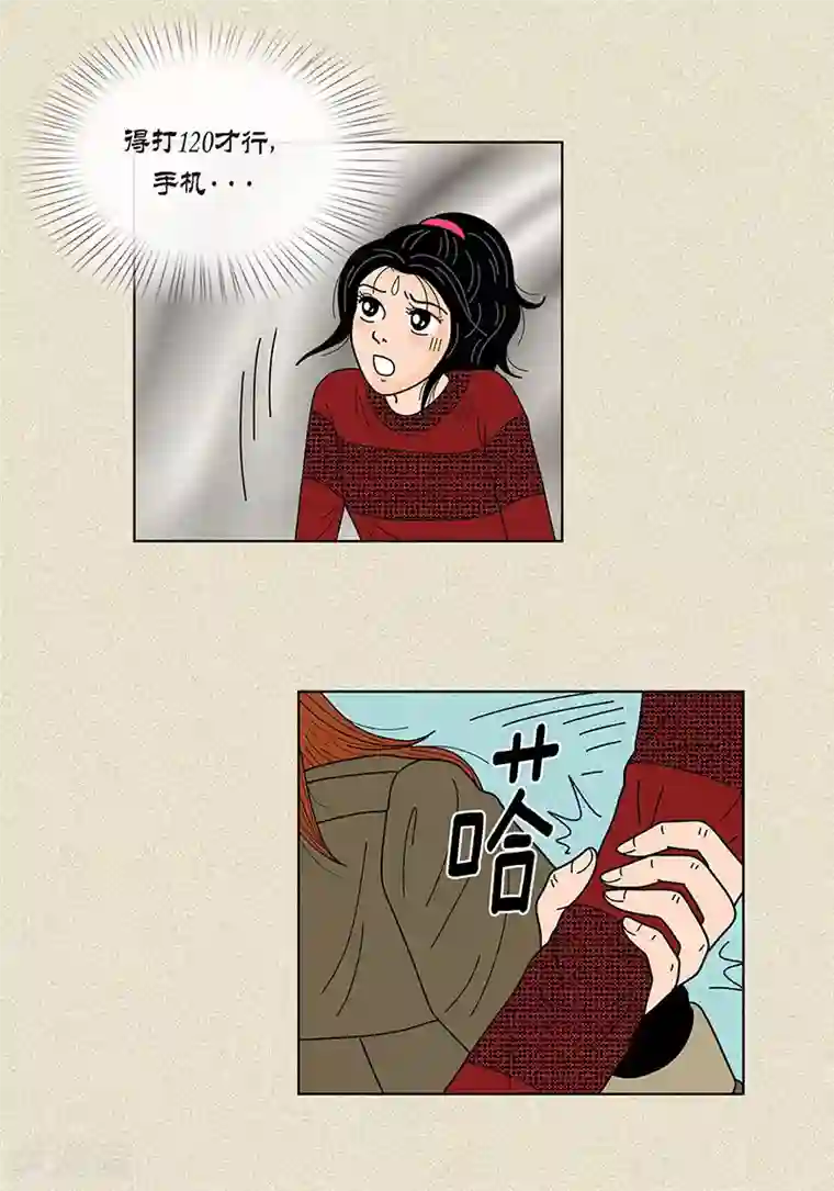 猫王子第27话 是你呼唤的我