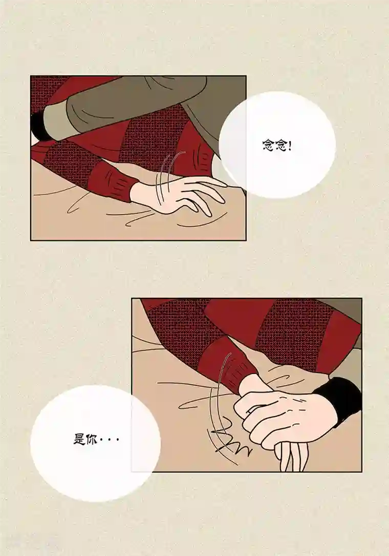 猫王子第27话 是你呼唤的我