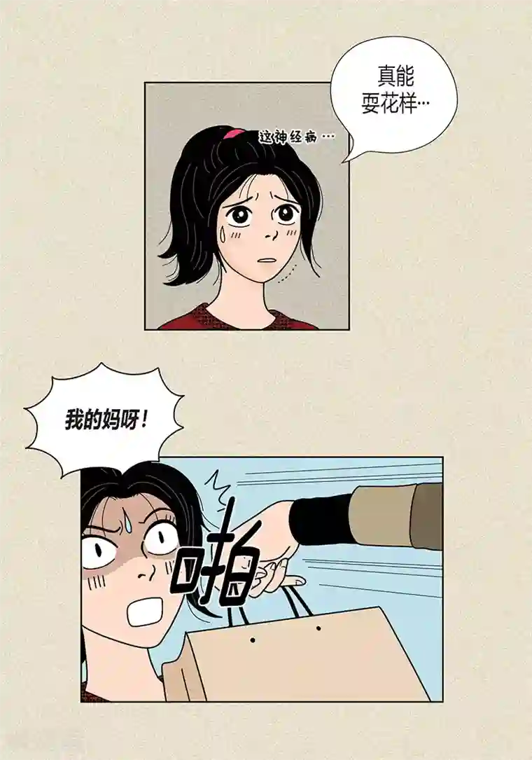 猫王子第27话 是你呼唤的我