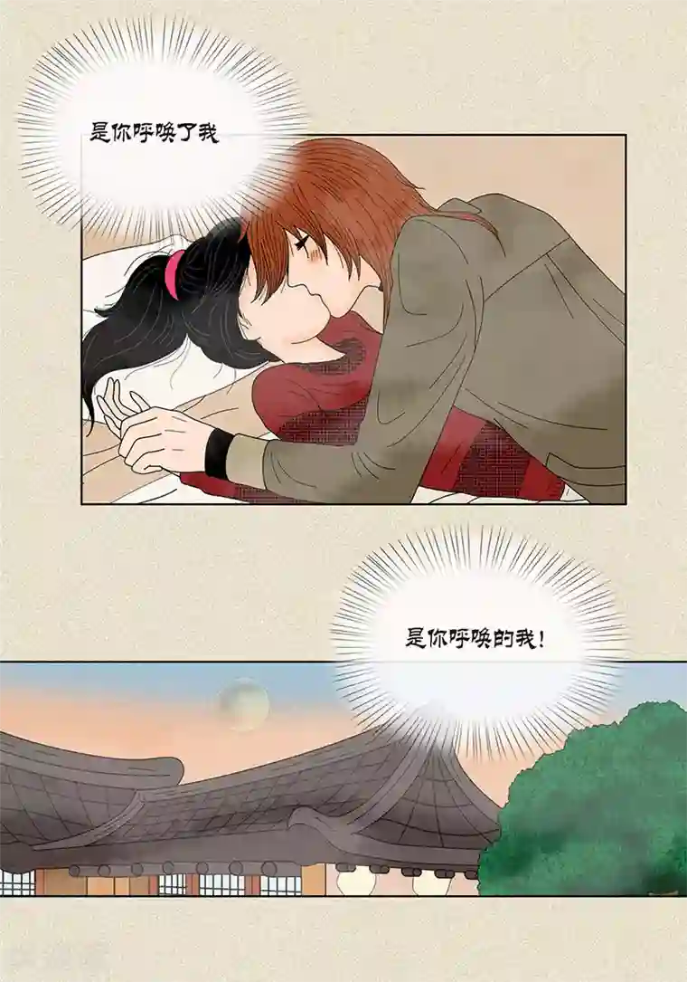 猫王子第27话 是你呼唤的我