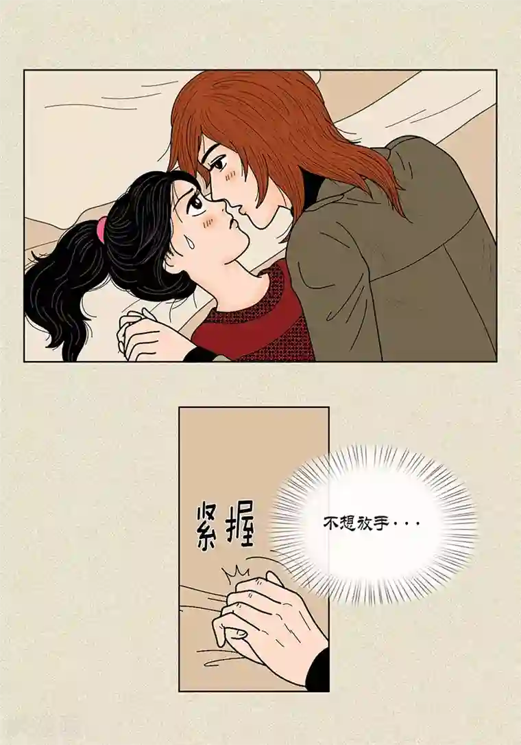 猫王子第28话 壁咚