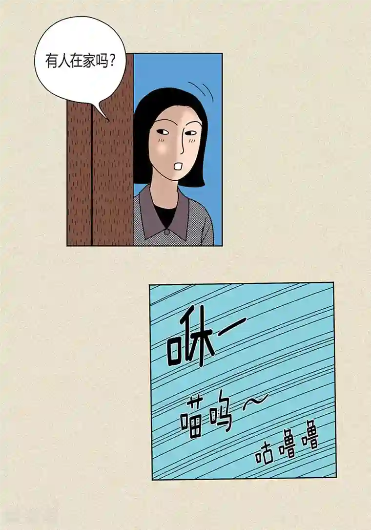 猫王子第28话 壁咚