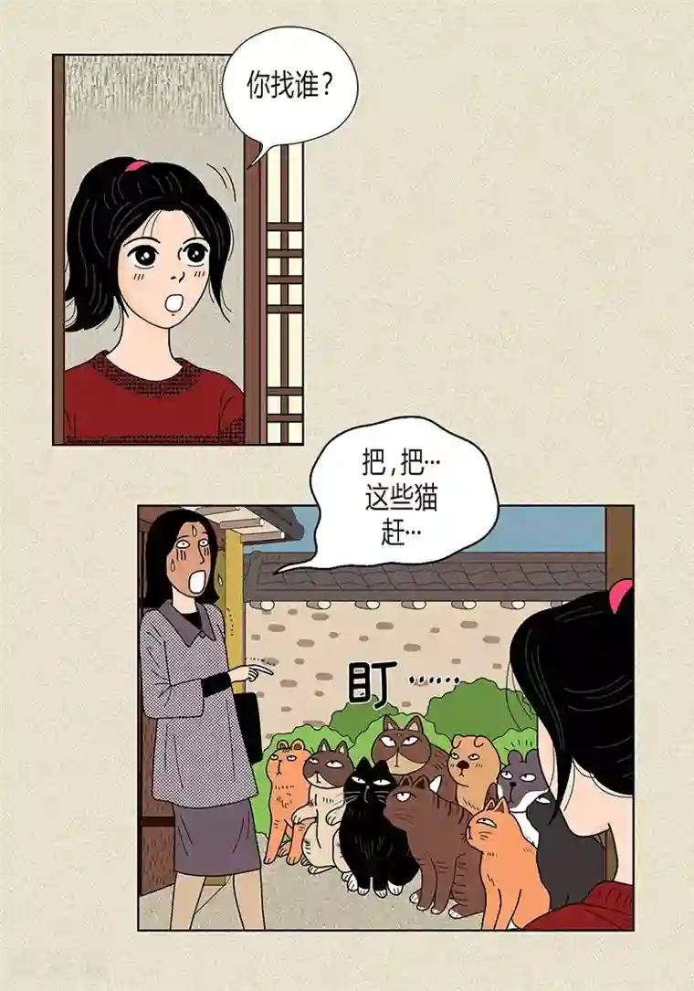 猫王子第28话 壁咚