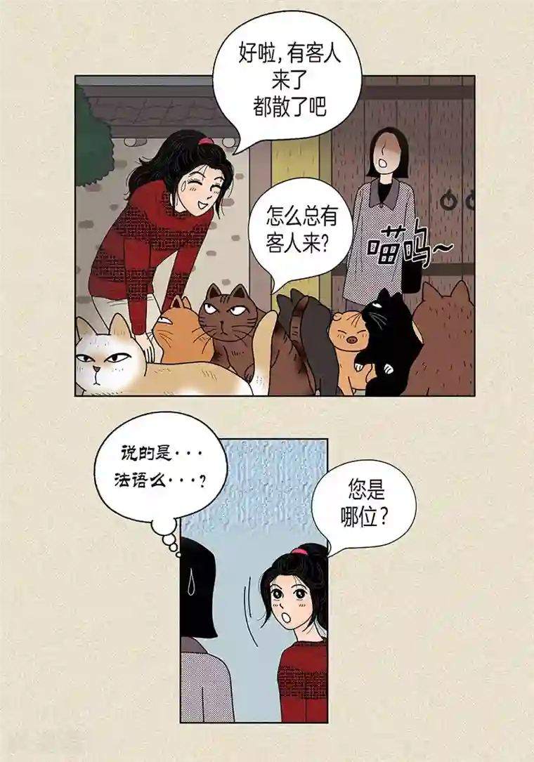 猫王子第28话 壁咚