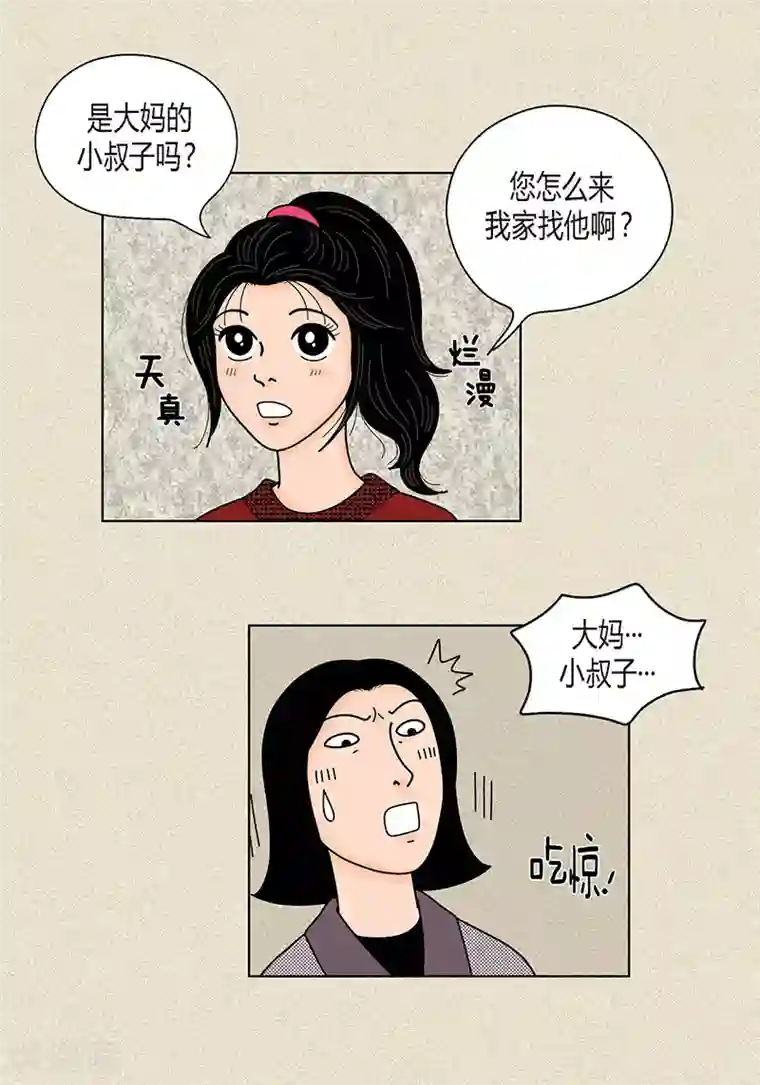 猫王子第28话 壁咚