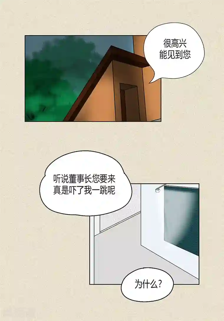 猫王子第28话 壁咚