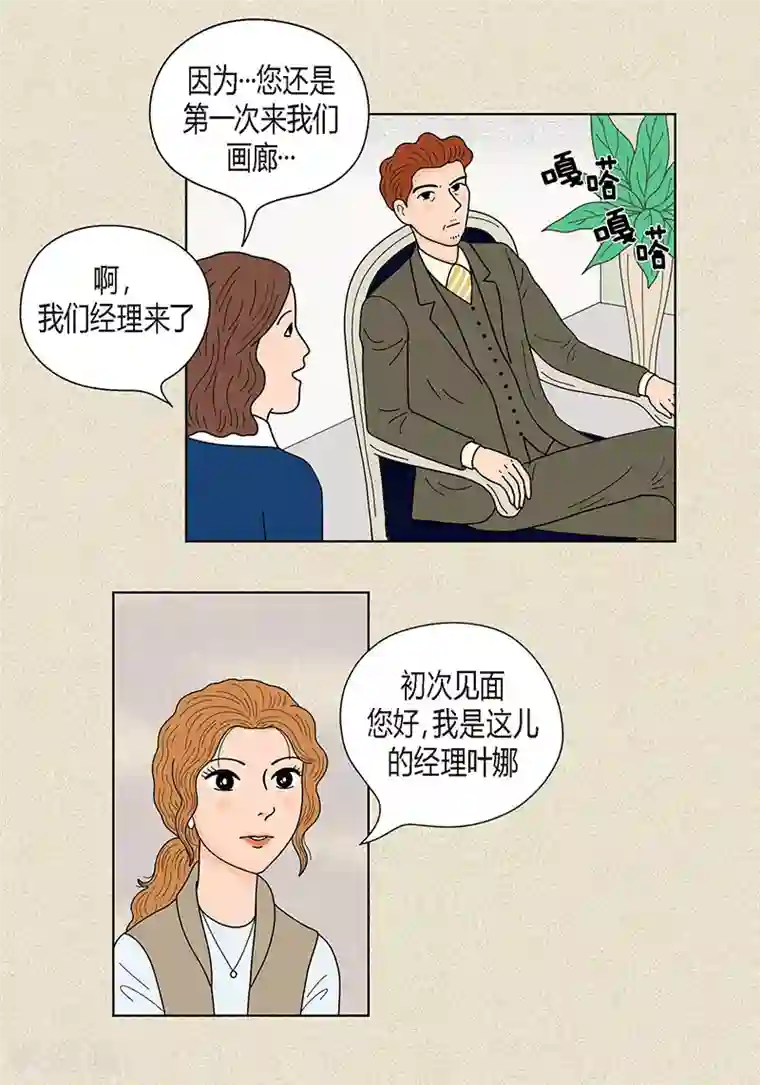 猫王子第28话 壁咚