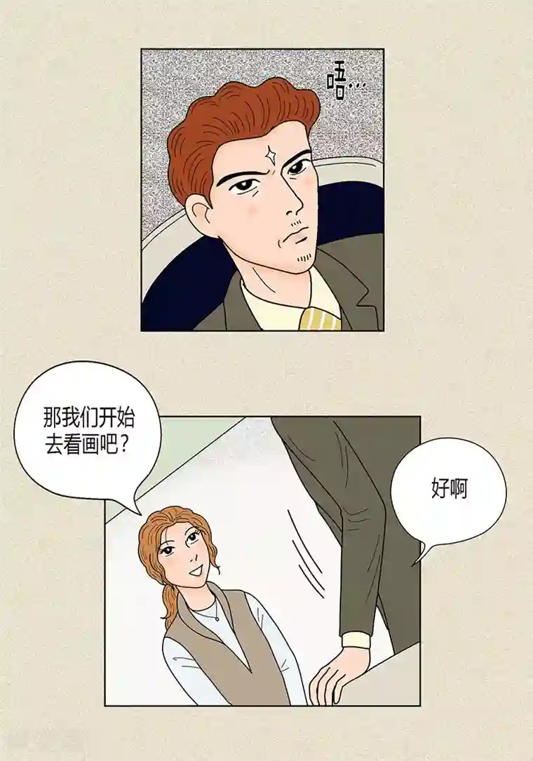 猫王子第28话 壁咚