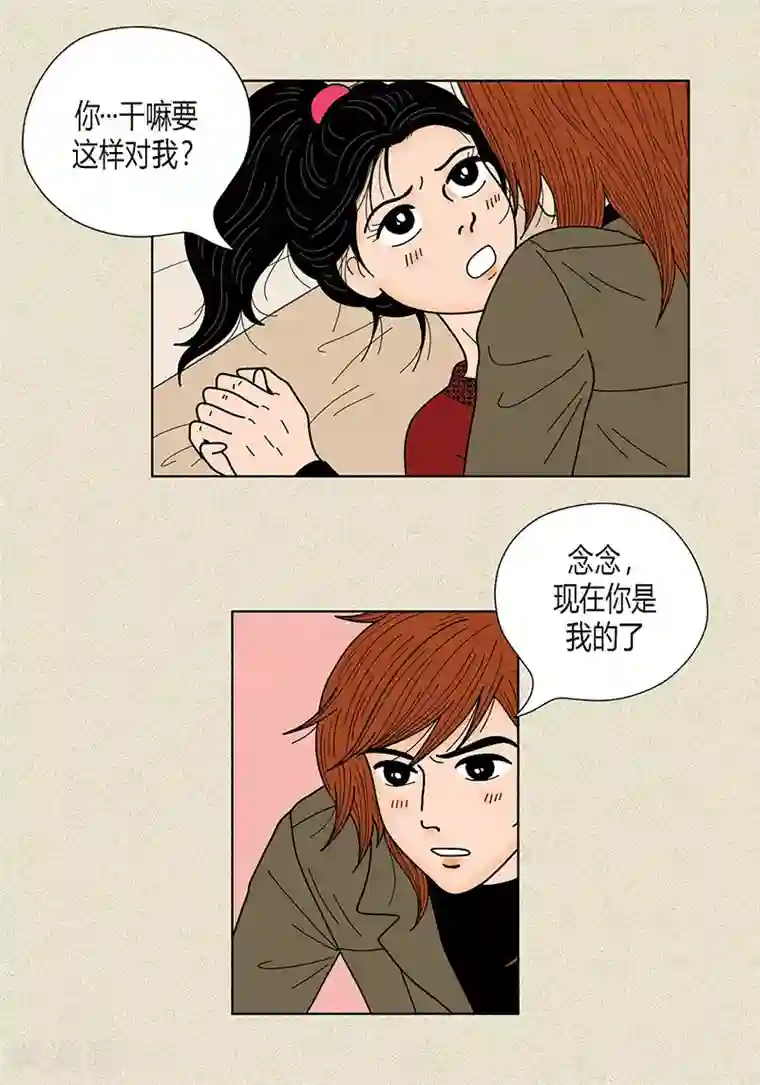 猫王子第28话 壁咚