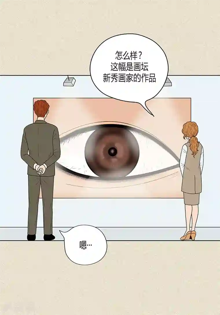 猫王子第28话 壁咚