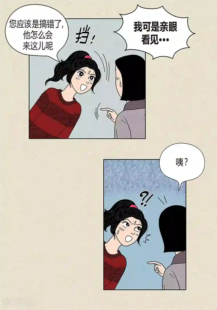 猫王子第28话 壁咚