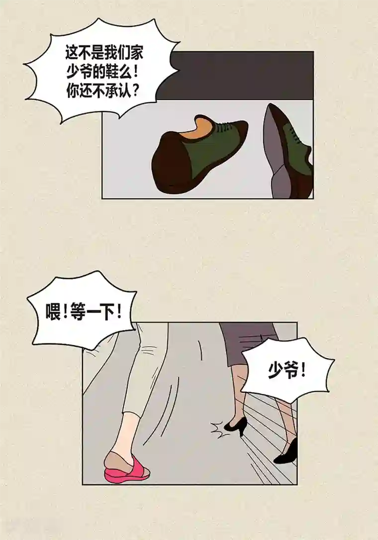 猫王子第28话 壁咚