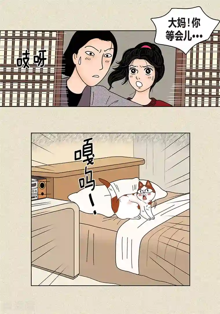 猫王子第28话 壁咚