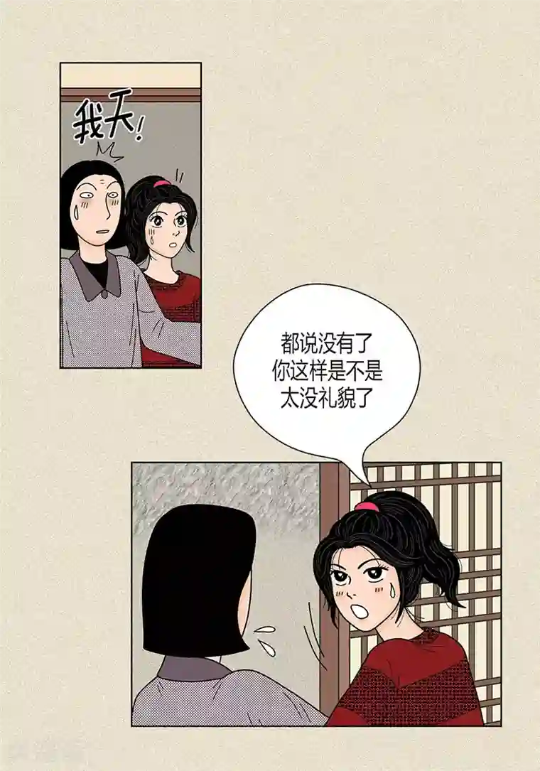 猫王子第28话 壁咚