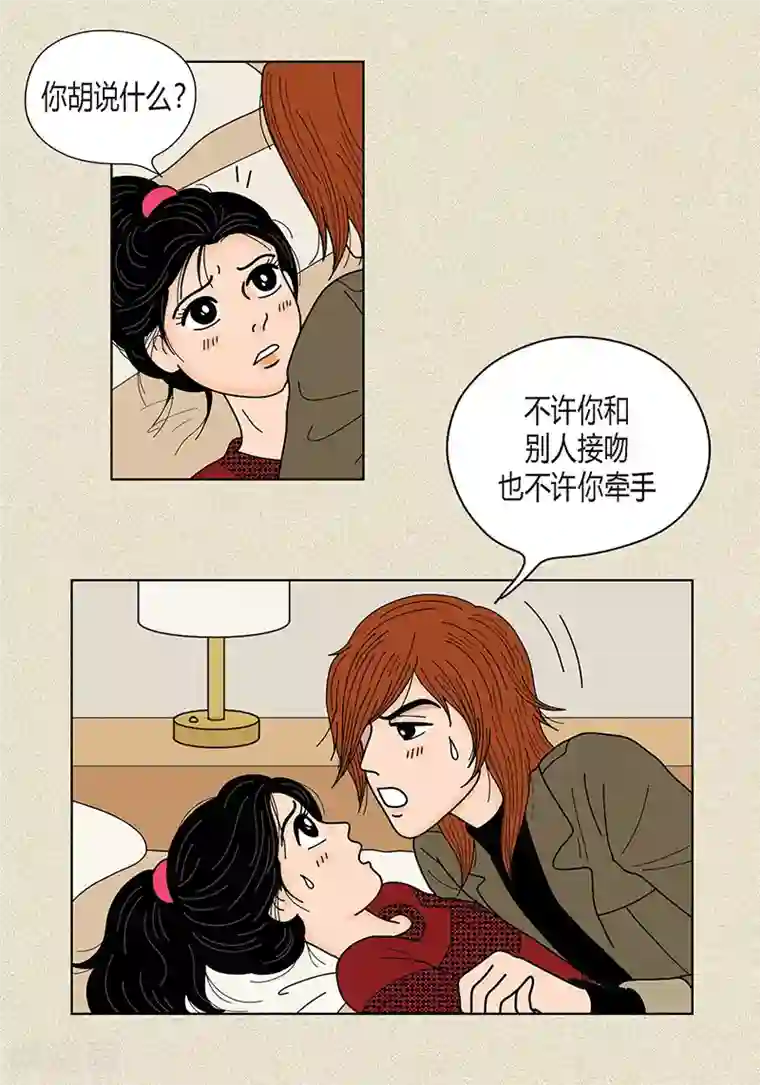 猫王子第28话 壁咚