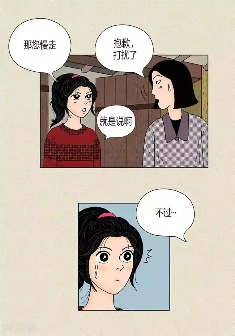 猫王子第28话 壁咚