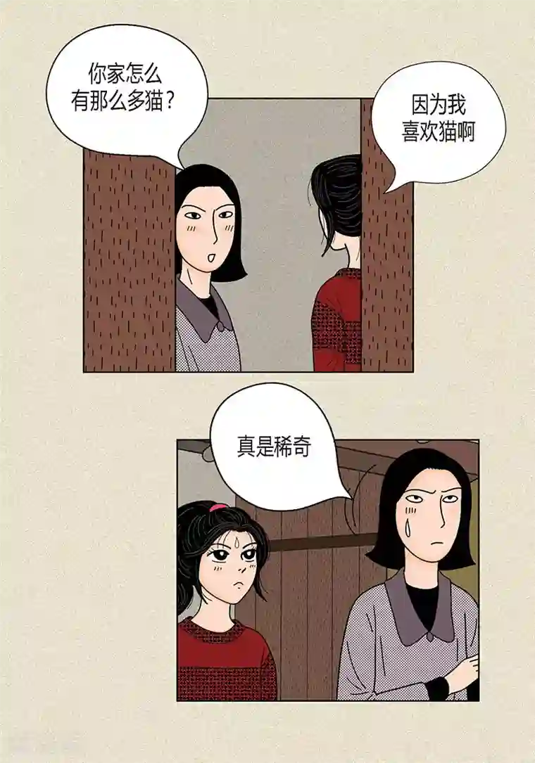 猫王子第28话 壁咚