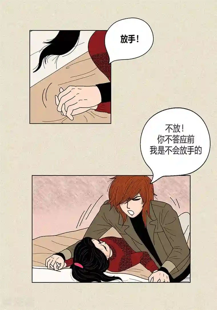 猫王子第28话 壁咚