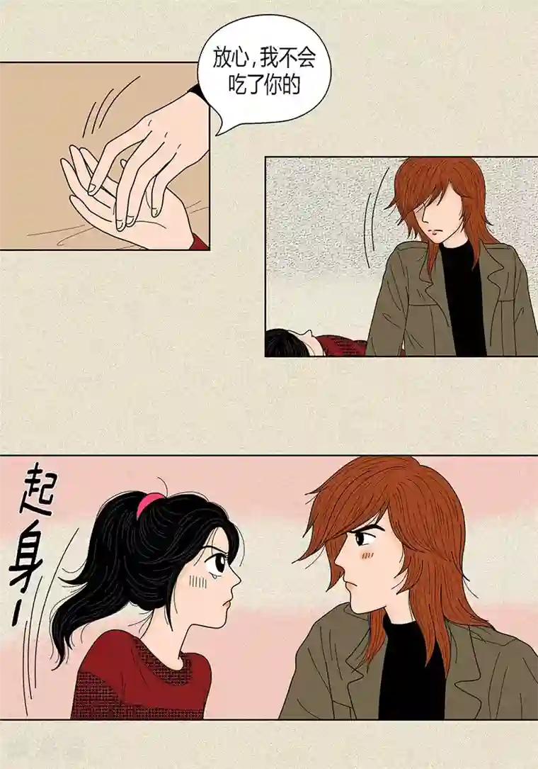 猫王子第28话 壁咚