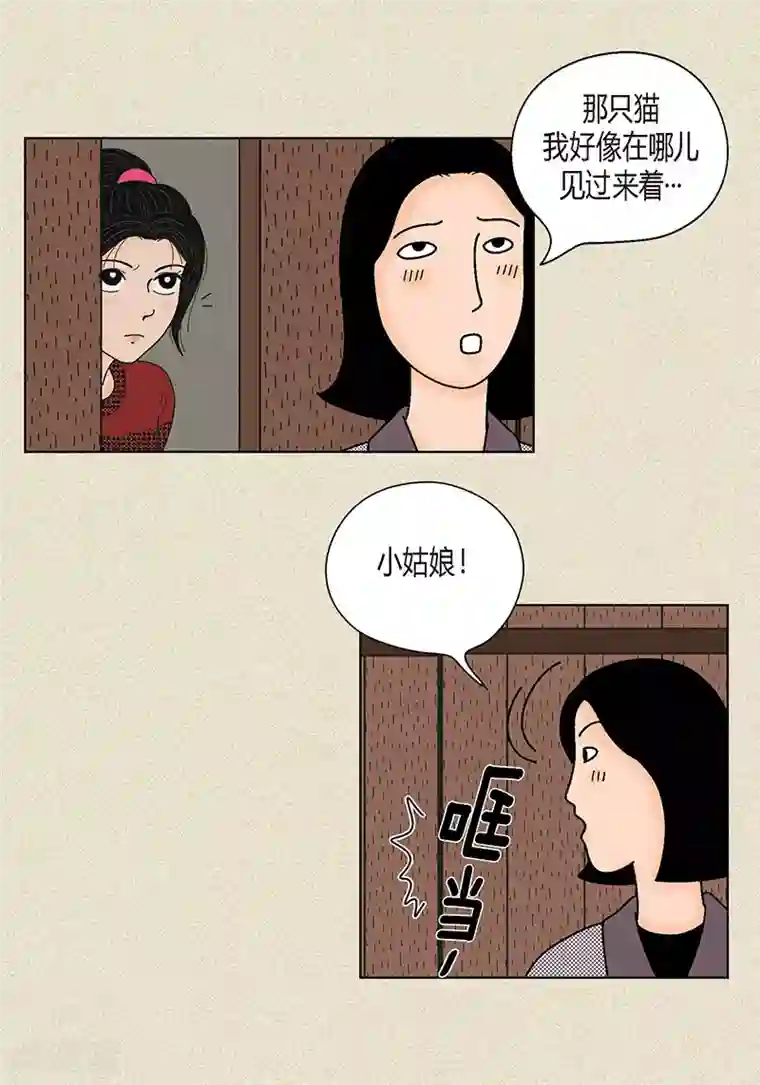 猫王子第29话 调查