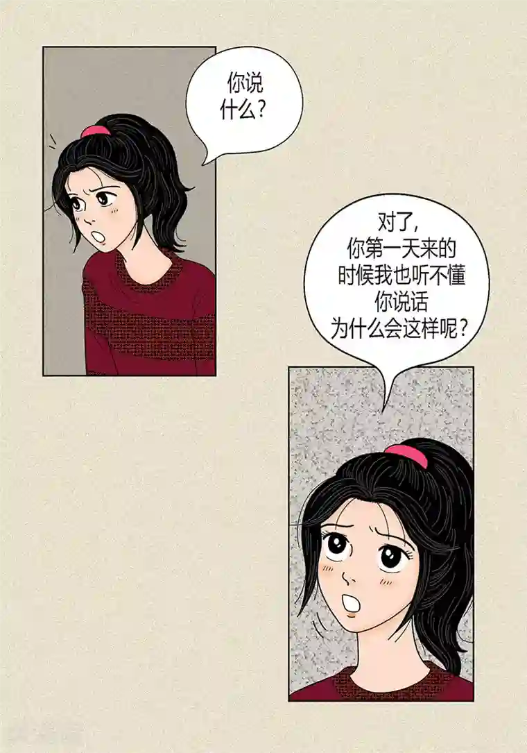 猫王子第29话 调查