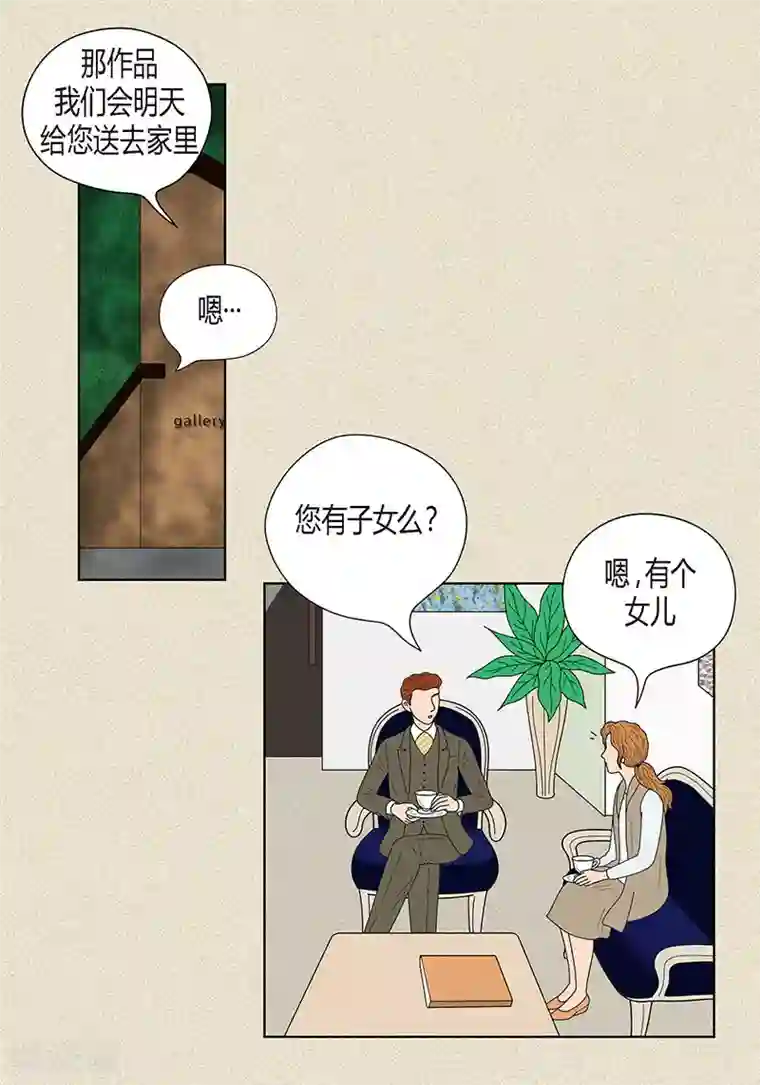 猫王子第29话 调查