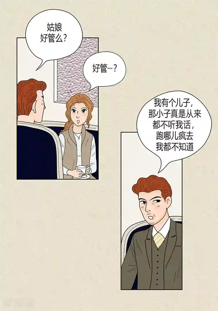 猫王子第29话 调查