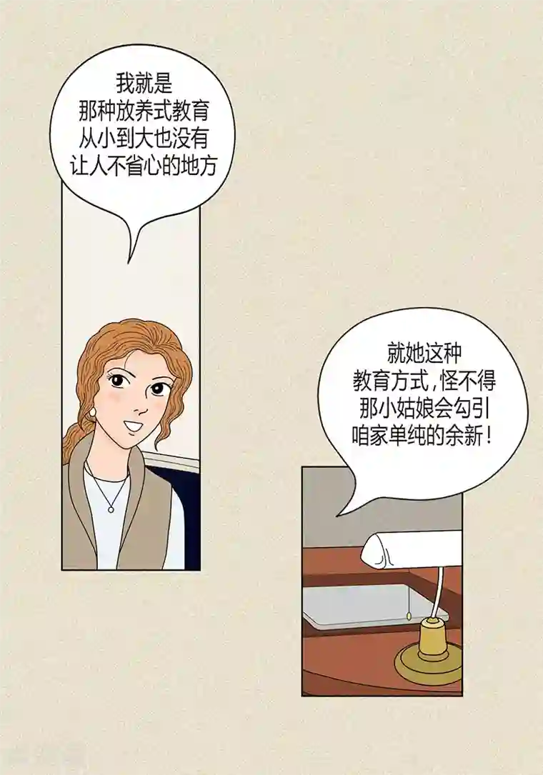 猫王子第29话 调查