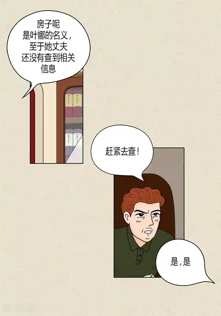 猫王子第29话 调查