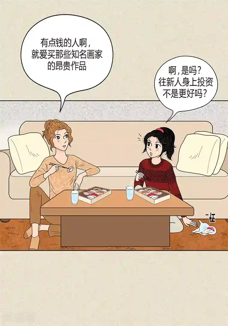 猫王子第30话 粘人的猫