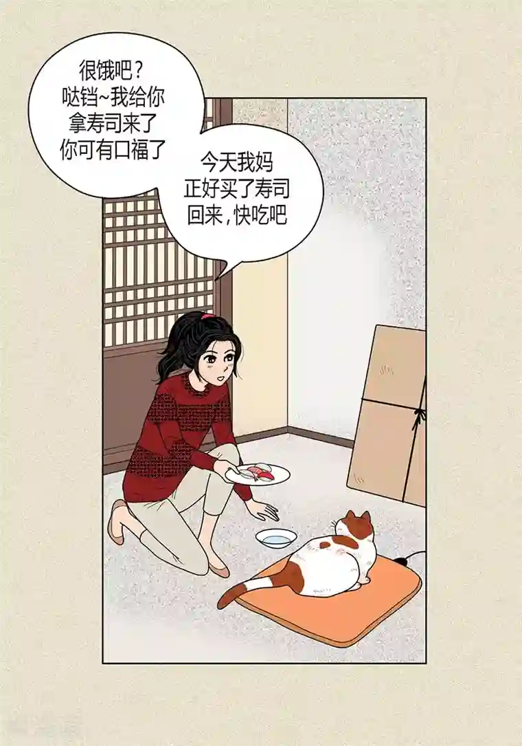 猫王子第30话 粘人的猫
