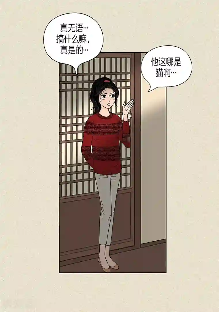 猫王子第30话 粘人的猫