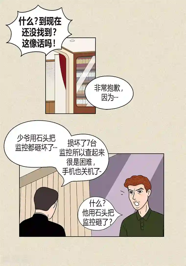 猫王子第30话 粘人的猫