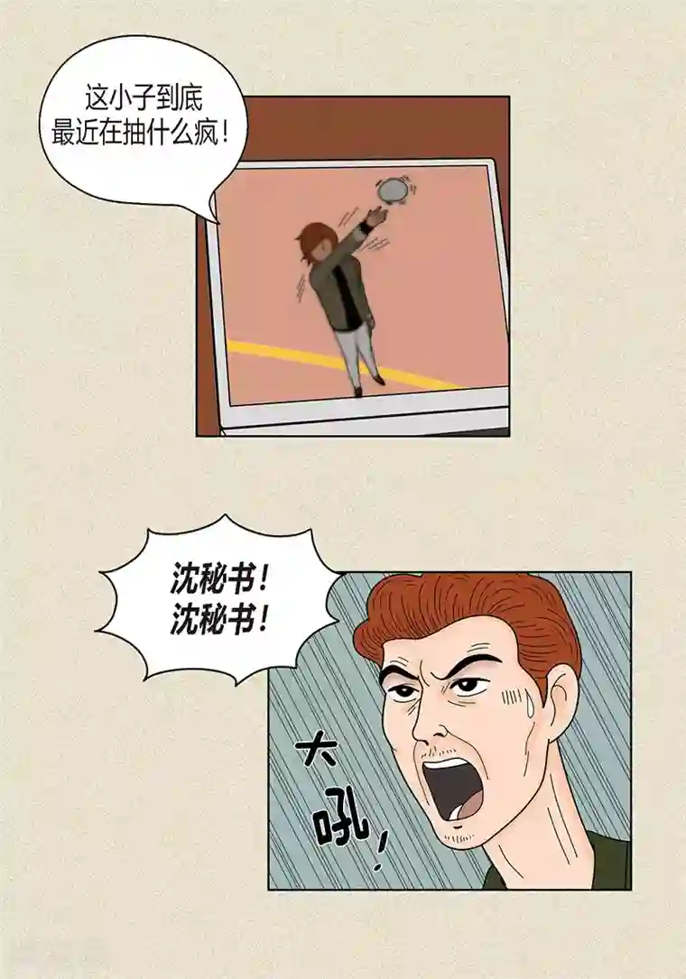 猫王子第30话 粘人的猫