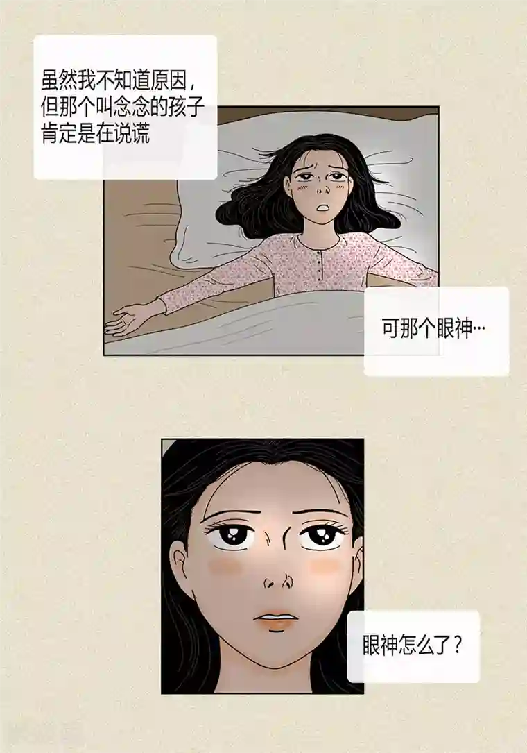 猫王子第30话 粘人的猫