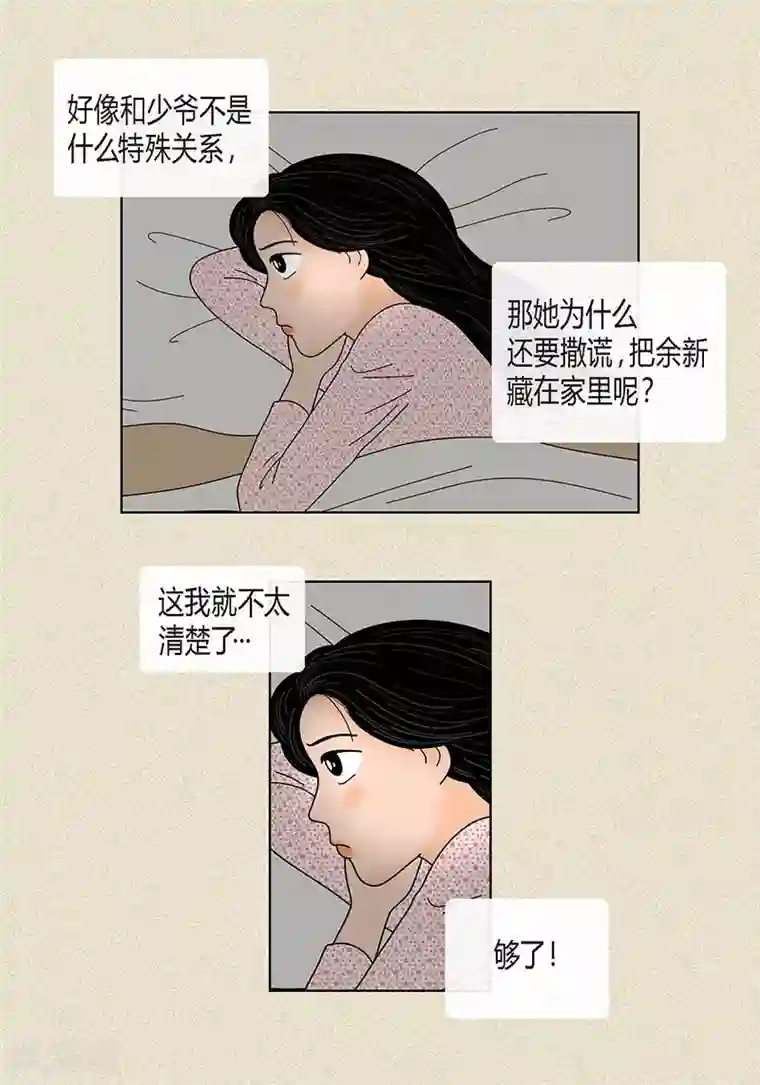 猫王子第30话 粘人的猫