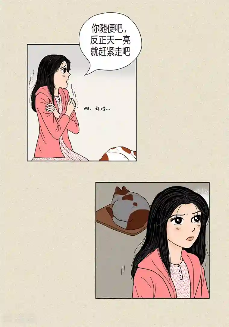 猫王子第30话 粘人的猫