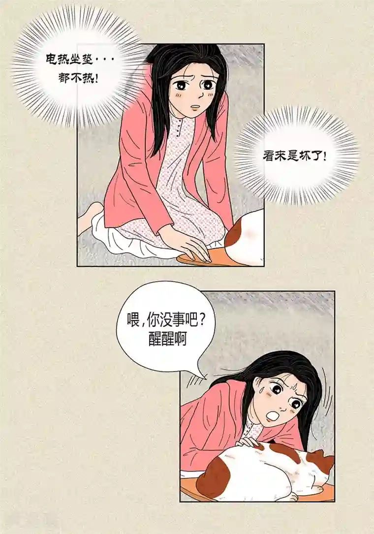 猫王子第30话 粘人的猫