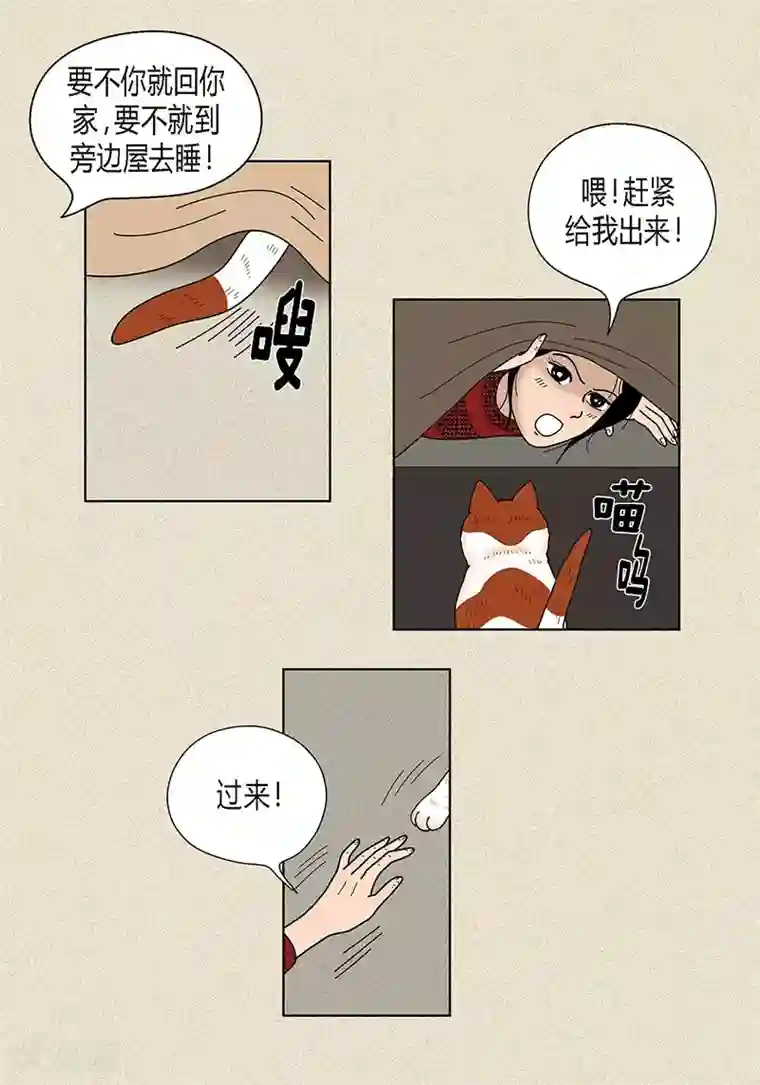 猫王子第30话 粘人的猫