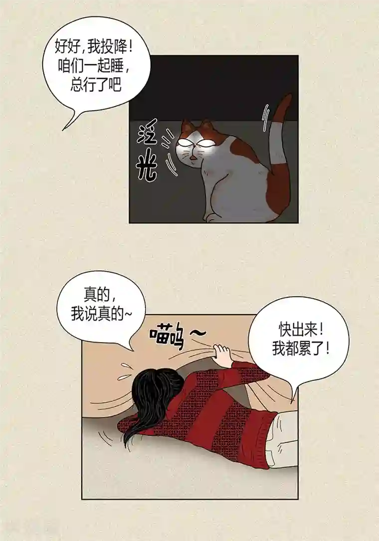 猫王子第30话 粘人的猫