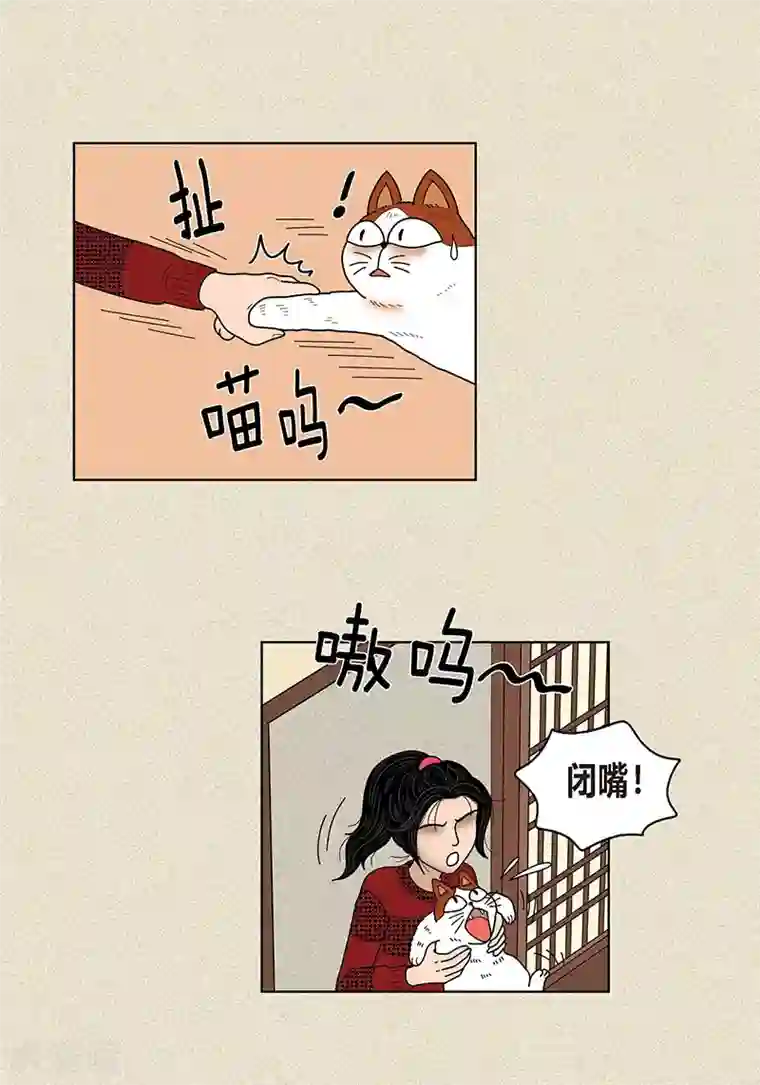 猫王子第30话 粘人的猫