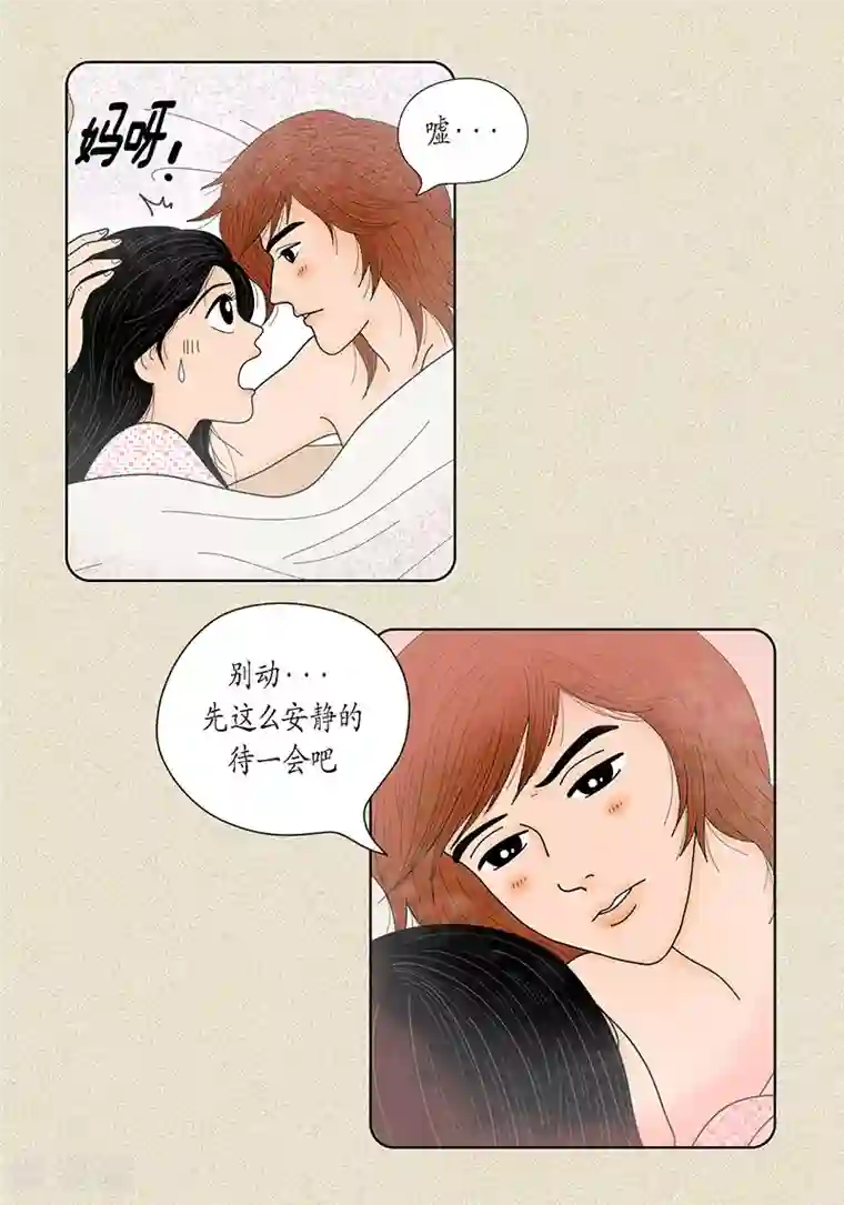 猫王子第31话 我们还是做朋友吧